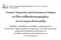 Trends in Temperrature and Its Extremes in Thailand (แนวโน้มการเปลี่ยนแปลงของอุณหภูมิและสภาวะความรุนแรงในประเทศไทย)