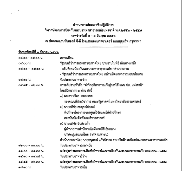 05 03 2013 6