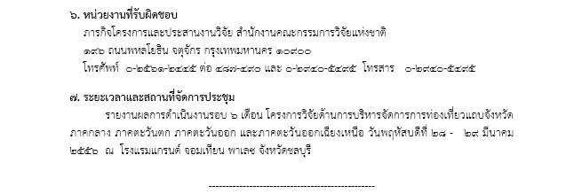 06 03 2013 6-3