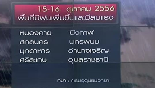 15 10 2013 3