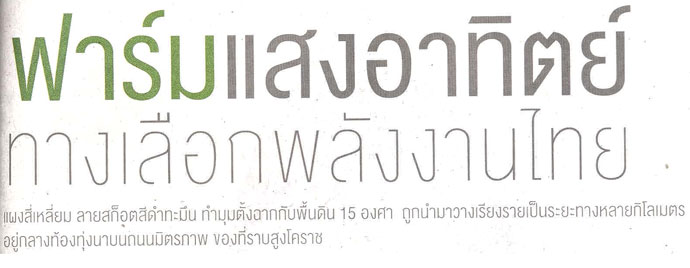 072-sun1