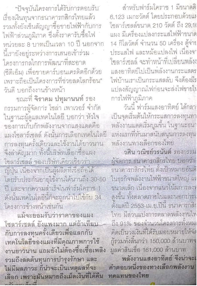 073-sun3