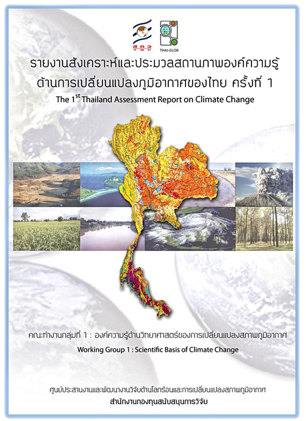 064-Thailand assessment 1