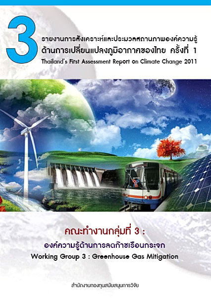 067-thailand assrssment3