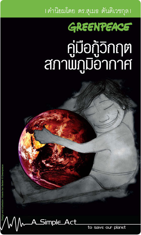 gbhandbookcover sumet1