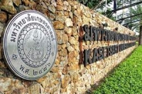 เชิญเข้าการประชุมทางวิชาการ ครั้งที่ 50 