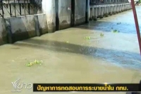 หลายฝ่ายวิจารณ์การทดสอบการระบายน้ำเข้า กทม. ของ กบอ.