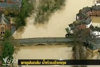 พายุฝนถล่ม น้ำท่วมอังกฤษยังรุนแรง