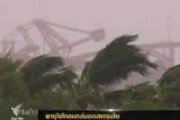 พายุไซโคลนถล่มออสเตรเลีย