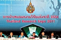 เชิญเข้าร่วมการนำเสนอผลงานวิจัยแห่งชาติ 2554