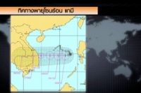 ทิศทางพายุแกมี เคลื่อนเข้าไทยทางสระแก้ว คืนนี้