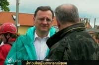 นายกฯสาธารณรัฐเช็กลงพื้นที่ตรวจเยี่ยมเหตุน้ำท่วมใหญ่