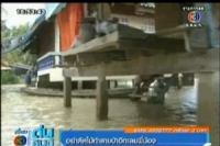สถานการณ์น้ำท่วมภาคใต้