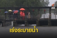 น้ำท่วม &quot;สิงหนคร&quot; ยังวิกฤต กระทบ 618 หลังคาเรือน