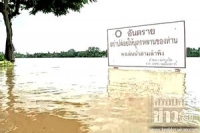ตาก น้ำท่วมหนักในรอบ 52 ปีชาวบ้านกินนอนบนถนน