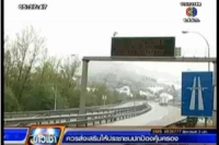 สเปน..เตือนสภาพอากาศเลวร้ายหิมะตก