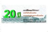การสัมมนาวิชาการ