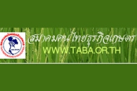 การประชุมวิชาการอารักขาพืชแห่งชาติ ครั้งที่ 10