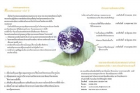 ขอเชิญเข้าร่วมประชุมวิชาการ สิ่งแวดล้อม ครั้งที่ 7
