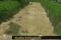 น้ำป่าทะลัก ต.แม่งอน อ.ฝาง จ.เชียงใหม่-จนท.เร่งให้การช่วยเหลือ