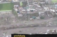 เกิดอุทกภัยรุนแรงในพื้นที่ทางภาคใต้ของเปรู