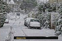 กรีซหนาวจัดคาดต่ำสุดติดลบ 7 องศา