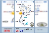 เตือนอากาศหนาวเย็นอีก แนะรักษาสุขภาพร่างกาย