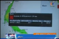 พังงา-เตือนระวังน้ำป่า ดินโคลนถล่ม