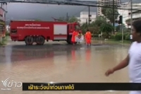 กบอ.ห่วงลมฝนภาคใต้ซ้ำรอย &quot;พายุเกย์&quot; ปี 32 ขณะปภ.เผยยังมี 9 จังหวัด