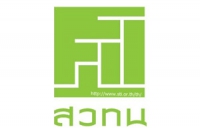การประชุมรับฟังความคิดเห็น &quot;Technology Needs Assessment (TNA)&quot;