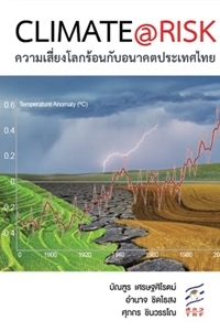 Climate @ Risk