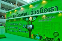 โครงการลดเมืองร้อน ด้วยมือเรา ปีที่ 7