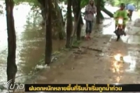 ฝนตกหนักหลายพื้นที่ริมน้ำเริ่มถูกน้ำท่วม
