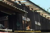 พายุฝน-ลูกเห็บภาคเหนือส่งผลกระทบชาวบ้านอย่างหนัก
