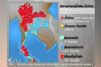 กรมอุตุนิยมวิทยา เตือนน้ำท่วม  ดินถล่มจากพายุ วีเซนเต้