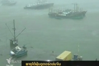 พายุไต้ฝุ่นอูตอร์ถล่มจีน