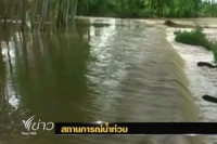 หลายจังหวัดภาคเหนือเริ่มประสบปัญหาน้ำท่วม หลังฝนตกต่อเนื่องหลายวัน