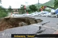 วีเซนเต ส่งผลหลายจังหวัดในภาคอีสาน เหนือ ฝนตกหนัก น้ำท่วม