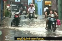 พายุ &quot;ไคตั๊ก&quot; ถล่มเวียดนาม ปชช.เสียชีวิต 27 คน
