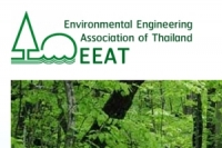 การประชุมวิชาการสิ่งแวดล้อมแห่งชาติครั้งที่ 12 