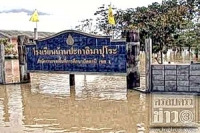 ปัตตานี สั่งปิดโรงเรียน 2 แห่ง น้ำท่วมสูง