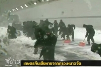 พายุหิมะถล่มจีน ทำให้พื้นที่เพาะปลูก-ผลผลิตทางการเกษตรเสียหาย