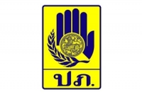 สัมมนา วิพากษ์แผนวิพากษ์แผนการป้องกันและบรรเทาสาธารณภัยแห่งชาติ