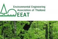 การประชุมวิชาการสิ่งแวดล้อมแห่งชาติครั้งที่ 13