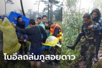 สั่งปิดภูสอยดาวด่วน! อพยพนักท่องเที่ยวหนี &quot;โนอึล&quot; ฝนถล่มหนัก