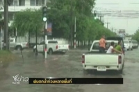 เกิดฝนตกหนักที่ จ.อุดรฯ น้ำท่วมสูง 40 ซม. ในเขตเทศบาล 