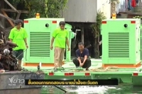 กทม.ทดสอบระบบระบายน้ำที่ &quot;คลองทวีวัฒนา&quot; เริ่มบ่าย 2 วันนี้