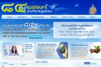 84 พรรษา ล้านกิโลกรัมคาร์บอน