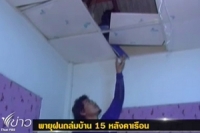 พายุฝนถล่มบ้านปชช.ที่อยุธยา พัง 15 หลัง