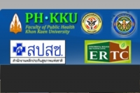 การประชุมวิชาการ &quot;การจัดการภัยพิบัติและภาวะฉุกเฉินด้านสาธารณสุข&quot;